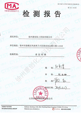 環(huán)保檢測檢驗(yàn)報(bào)告