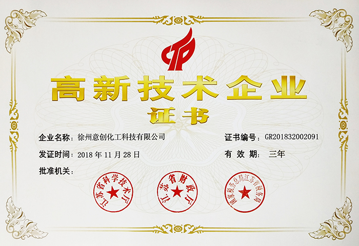 111   高企證書(shū)2018.jpg